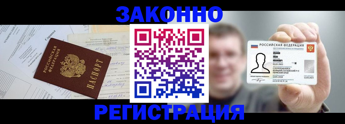 прописка от собственника в Комсомольске-на-Амуре