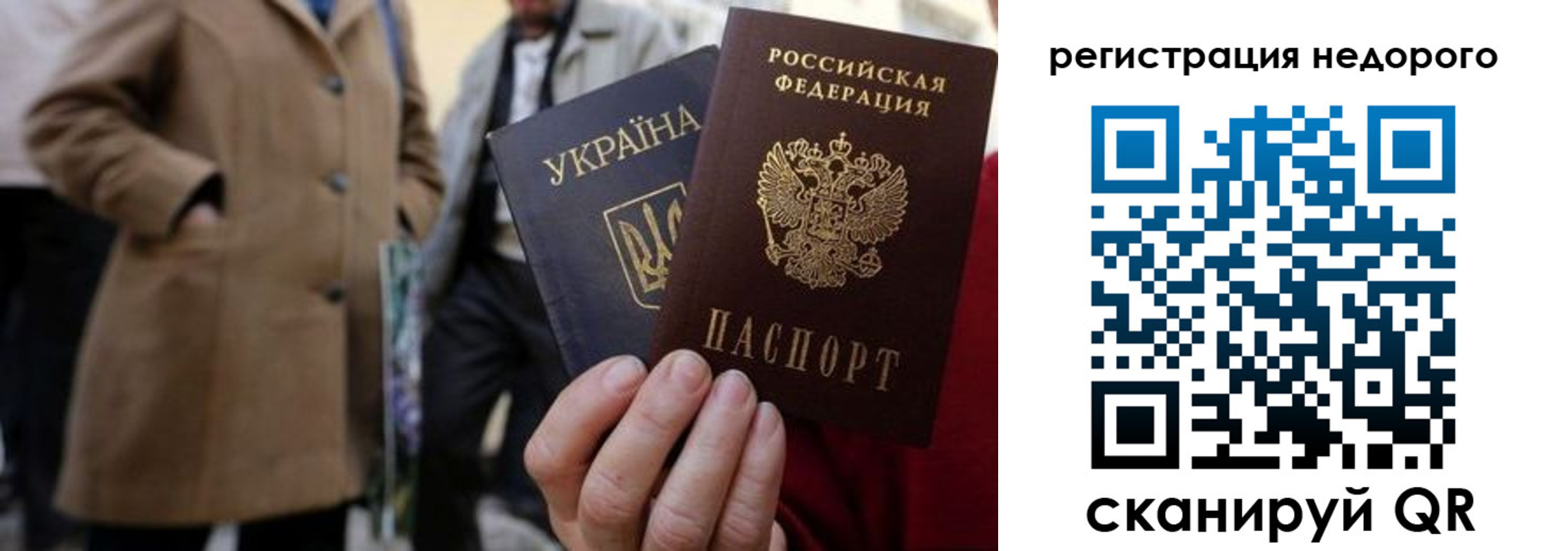 временная регистрация в квартире в Комсомольске-на-Амуре