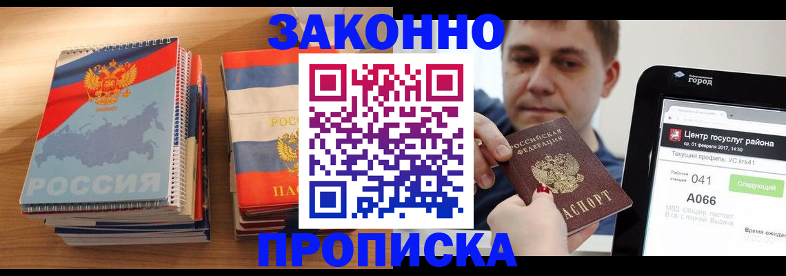 найти адрес прописки в Комсомольске-на-Амуре