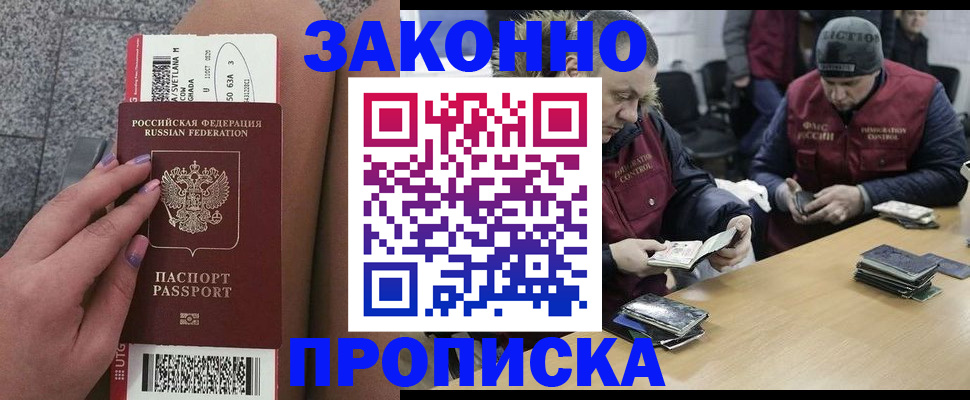 прописка для школы в Комсомольске-на-Амуре