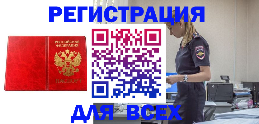 прописка ребенка в Комсомольске-на-Амуре