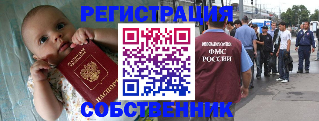 прописка для военкомата в Комсомольске-на-Амуре